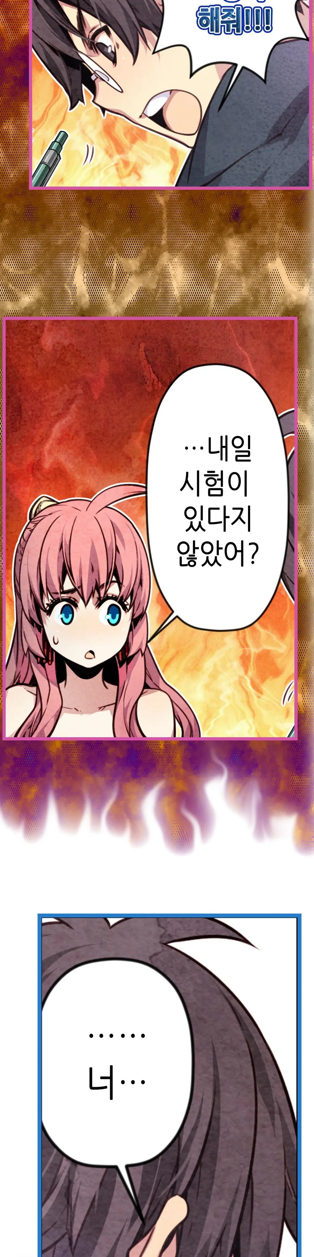 웹툰 이미지 378
