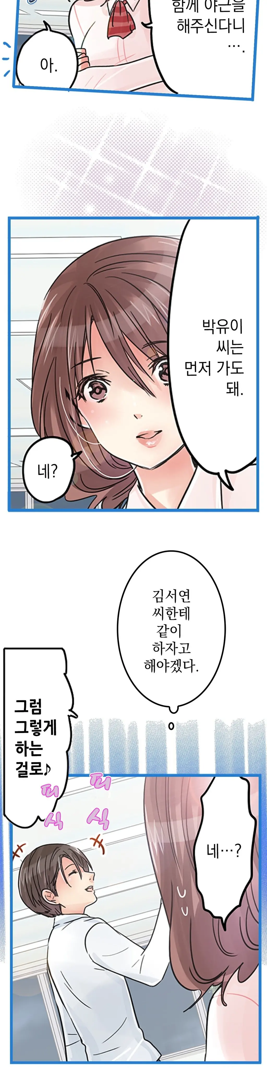 웹툰 이미지 383