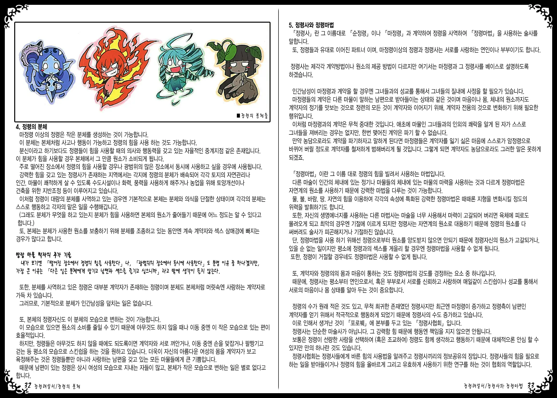 웹툰 이미지 19