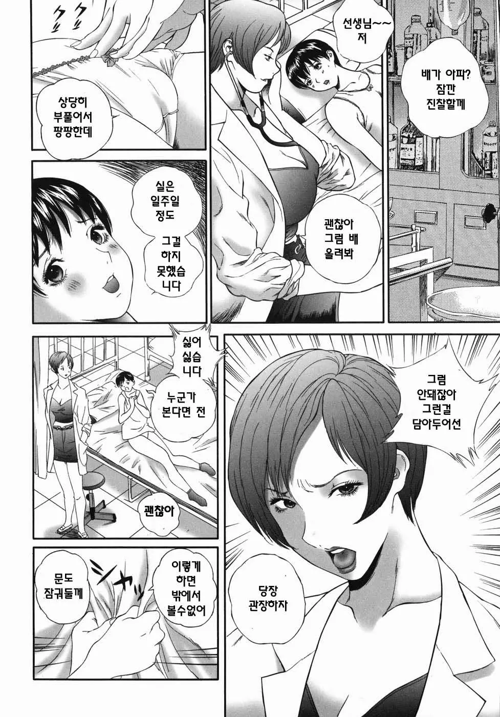 웹툰 이미지 153