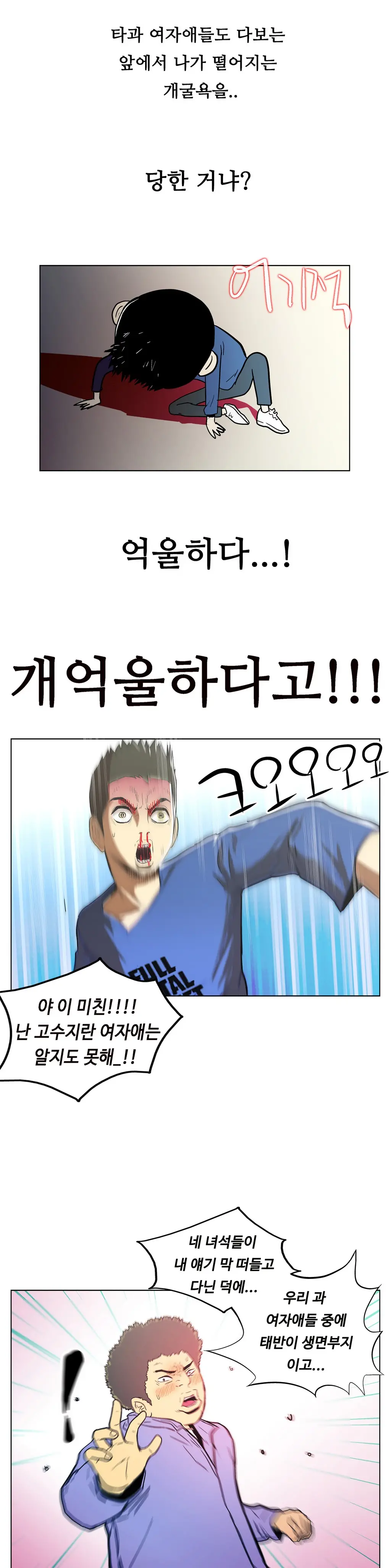 웹툰 이미지 141