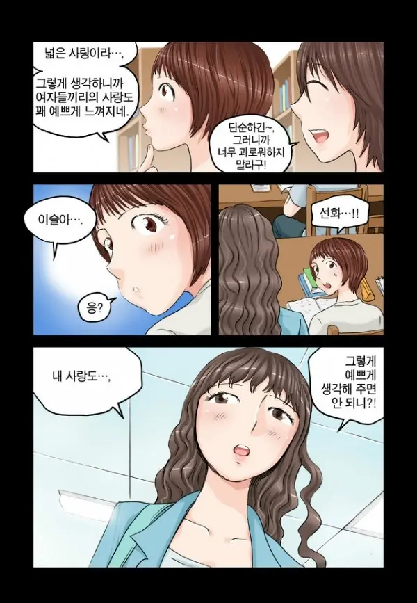 웹툰 이미지 196