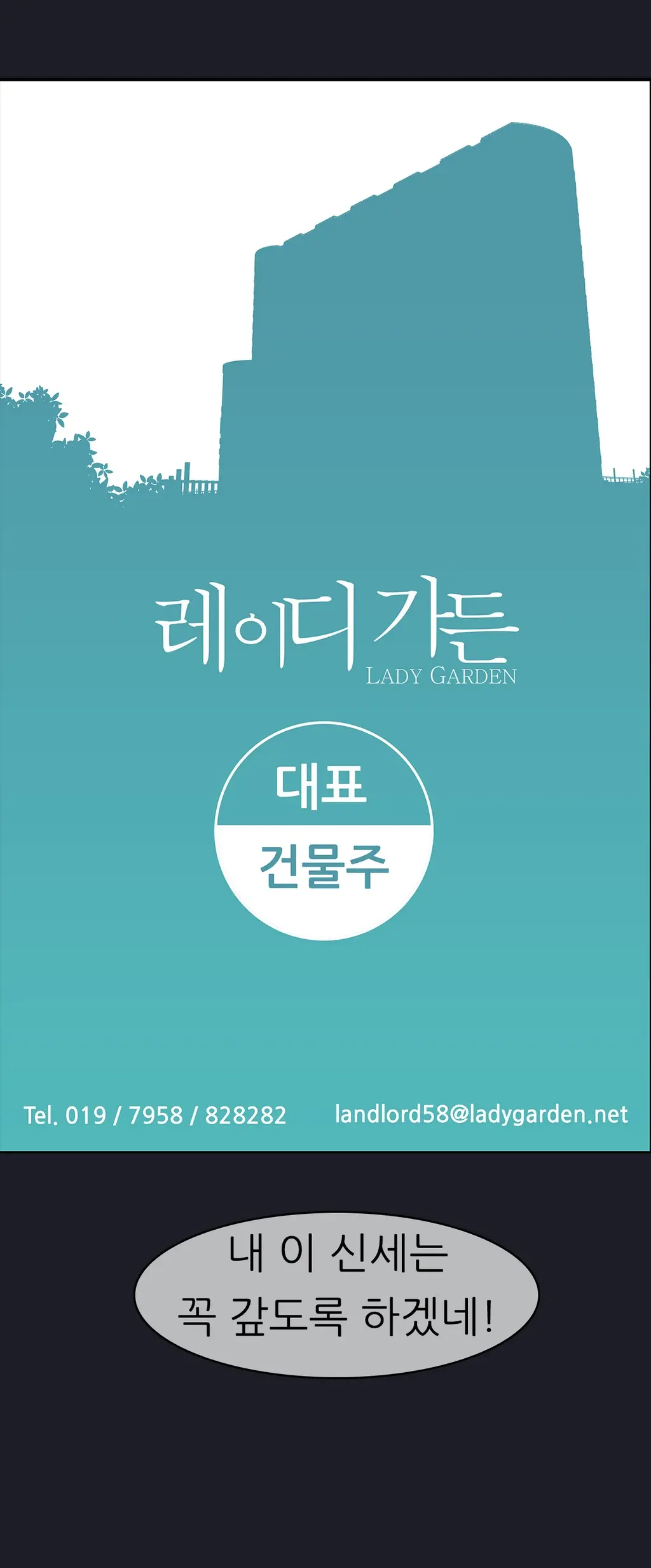 웹툰 이미지 198