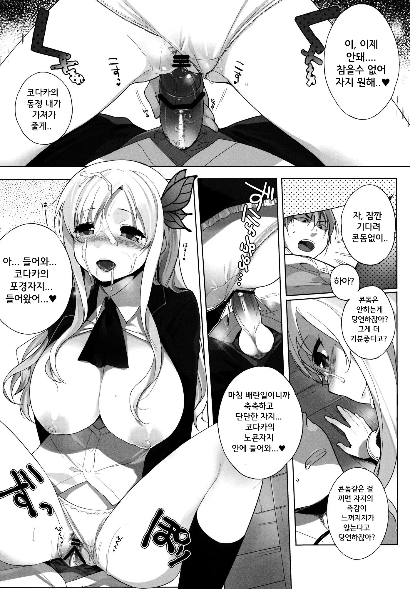 웹툰 이미지 7