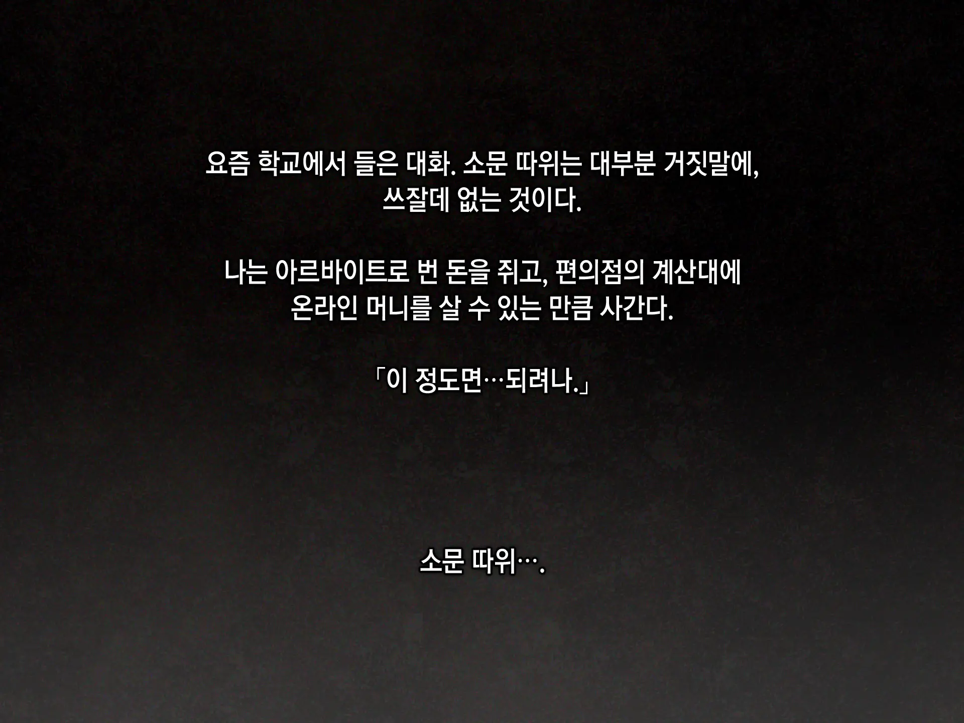 웹툰 이미지 171