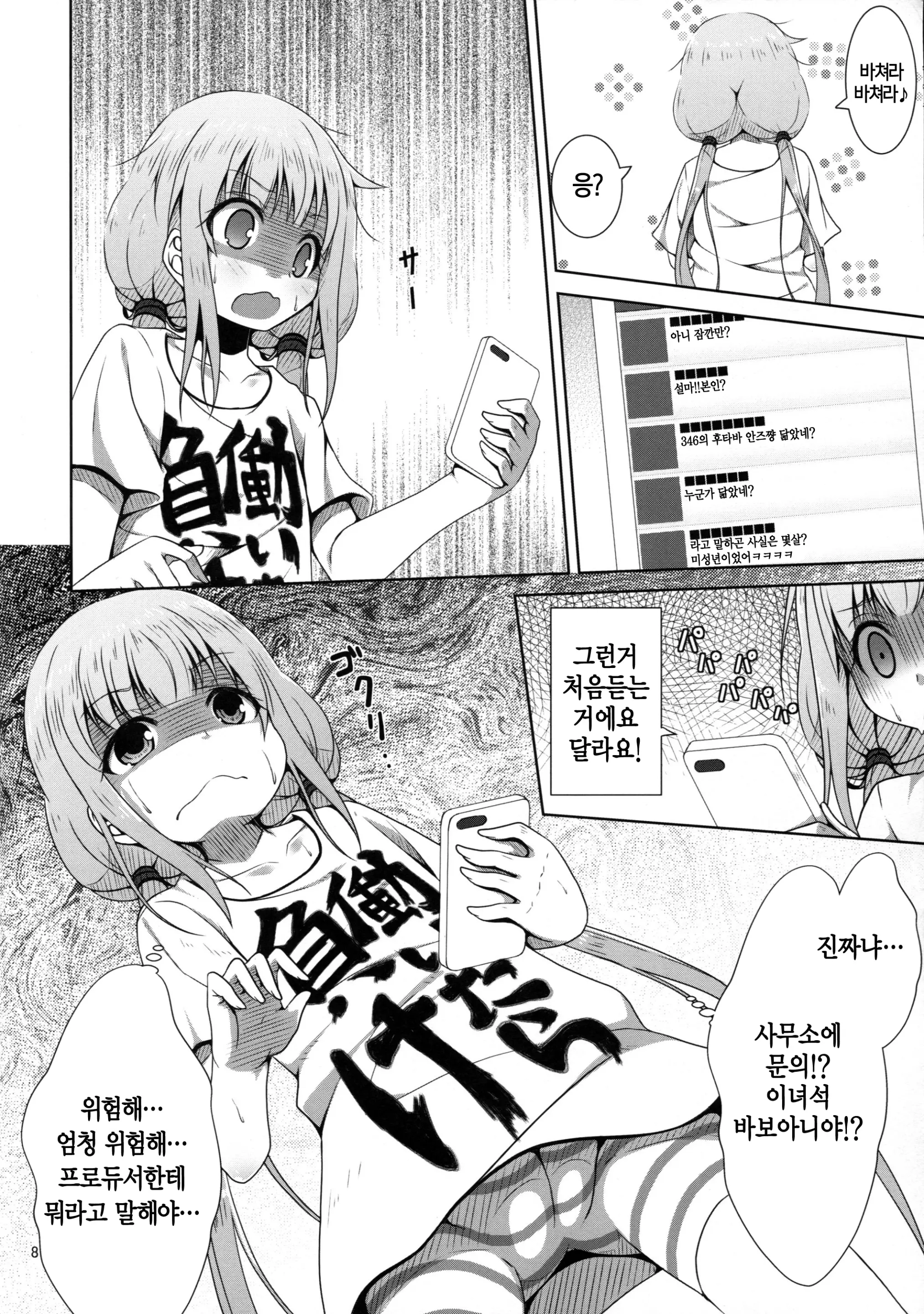 웹툰 이미지 5