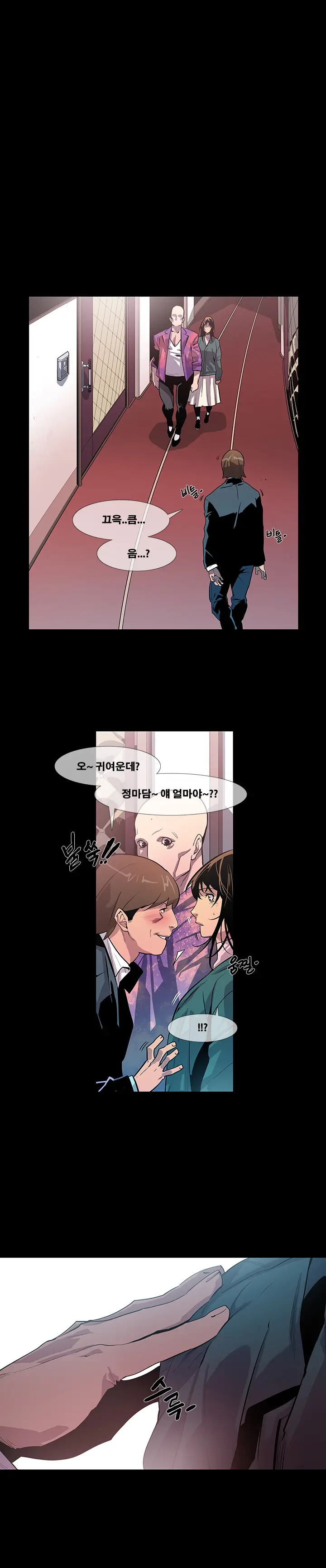 웹툰 이미지 210