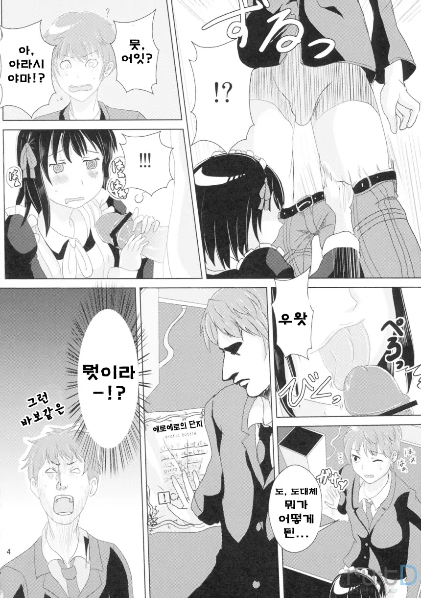 웹툰 이미지 2
