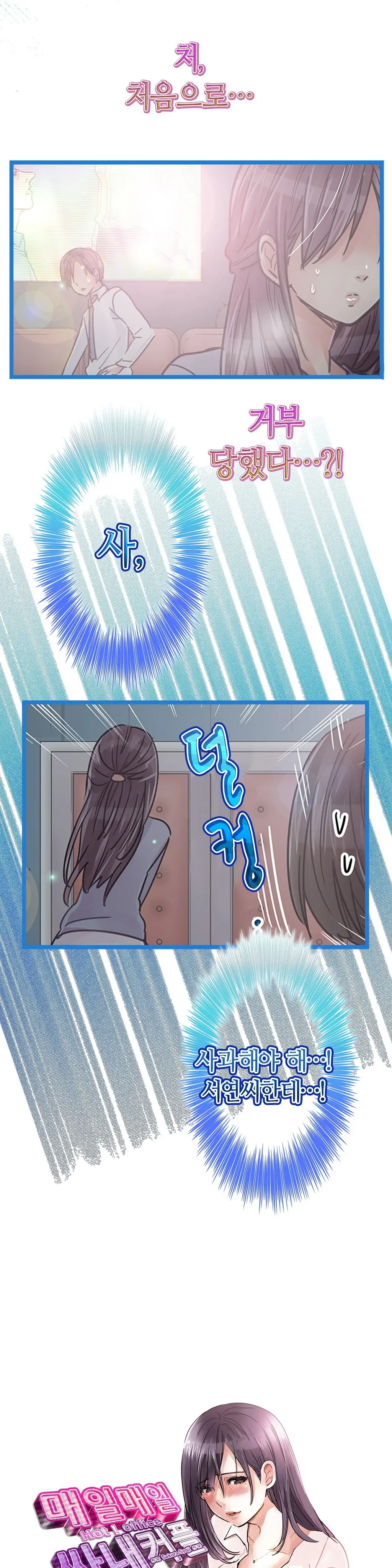 웹툰 이미지 348