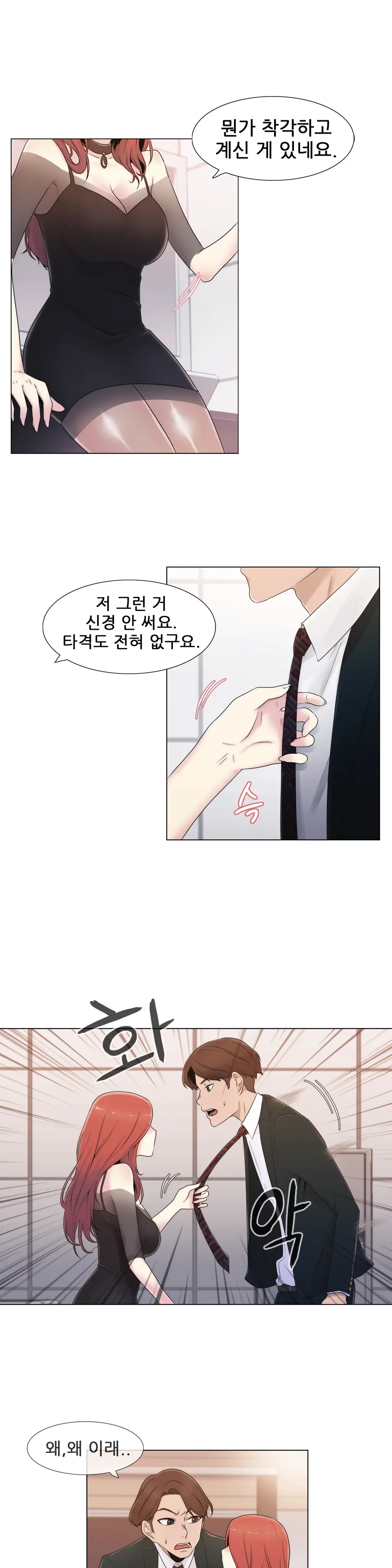 웹툰 이미지 360