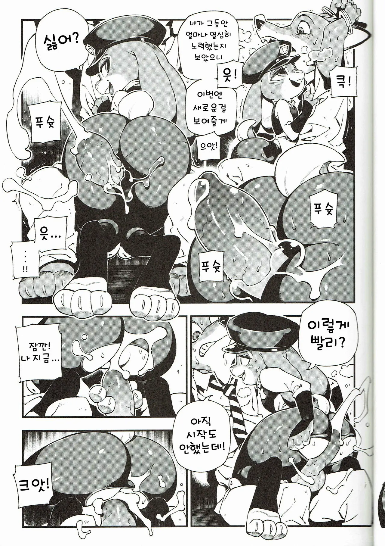 웹툰 이미지 17