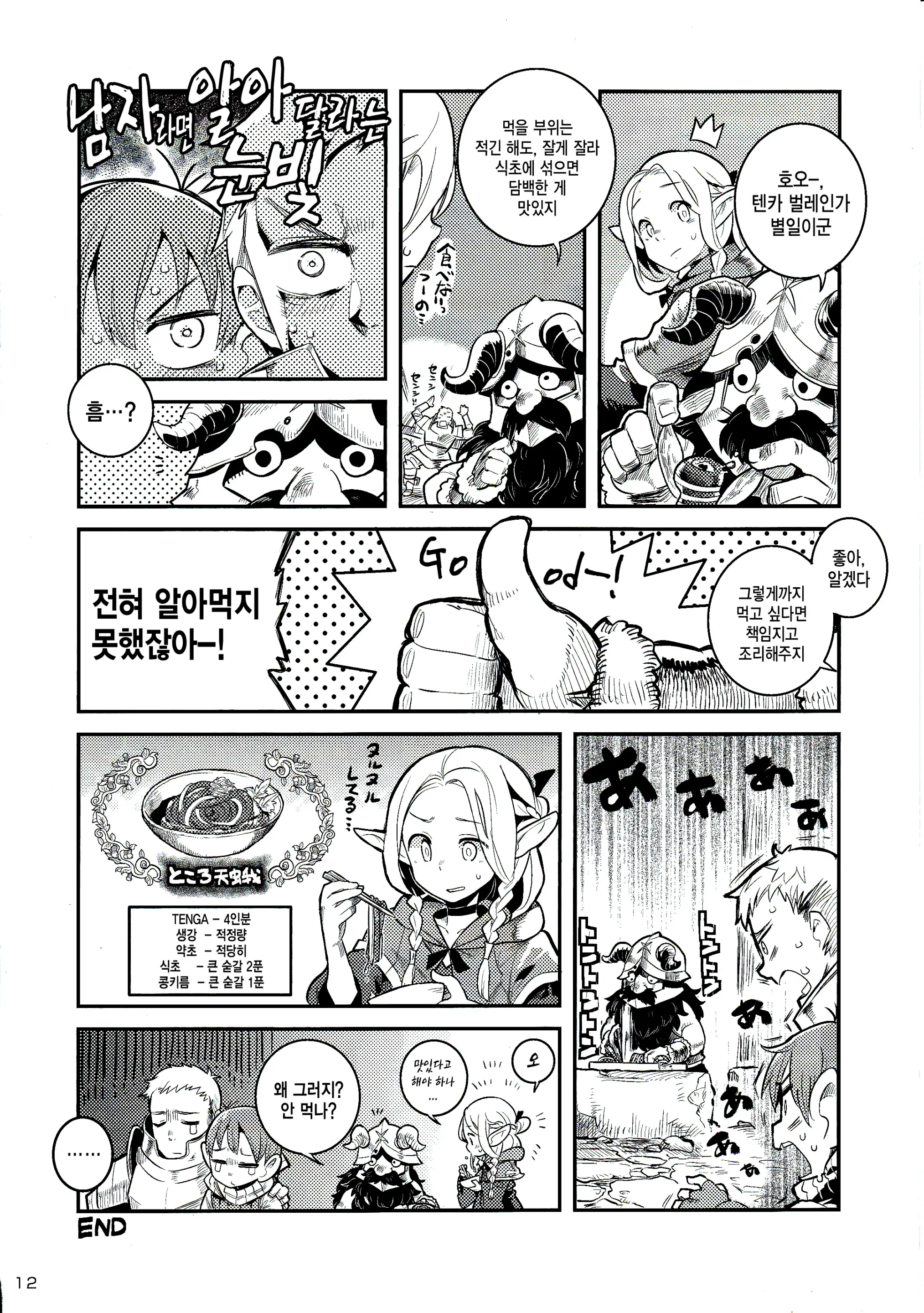 웹툰 이미지 10