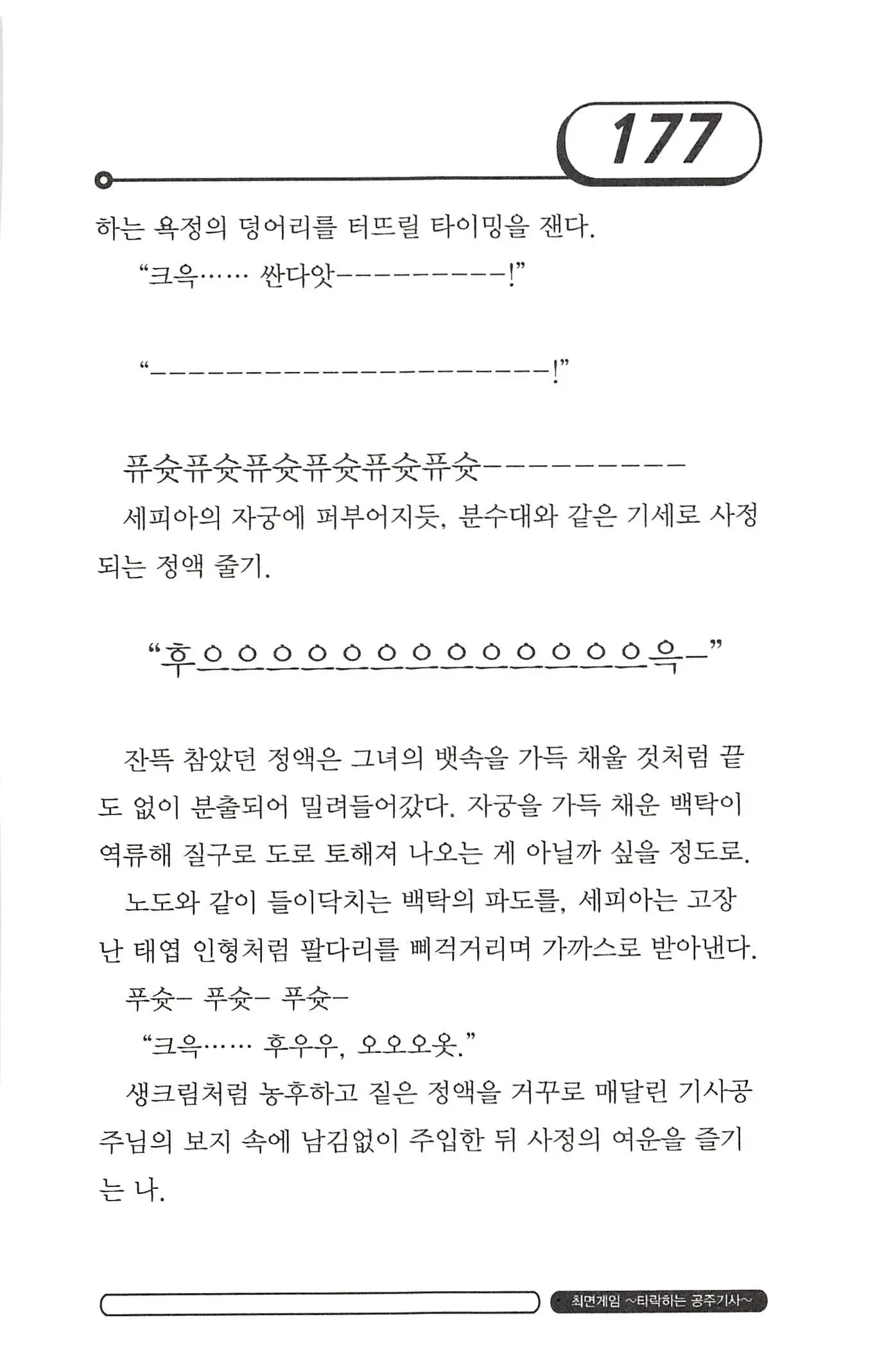 웹툰 이미지 180