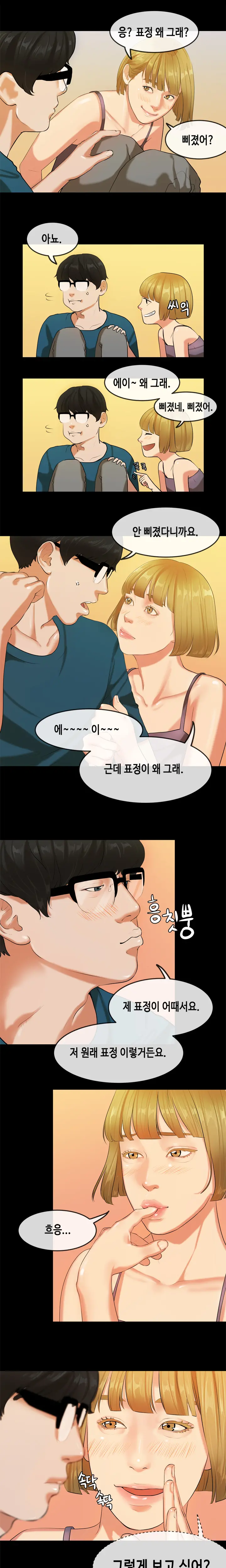 웹툰 이미지 398