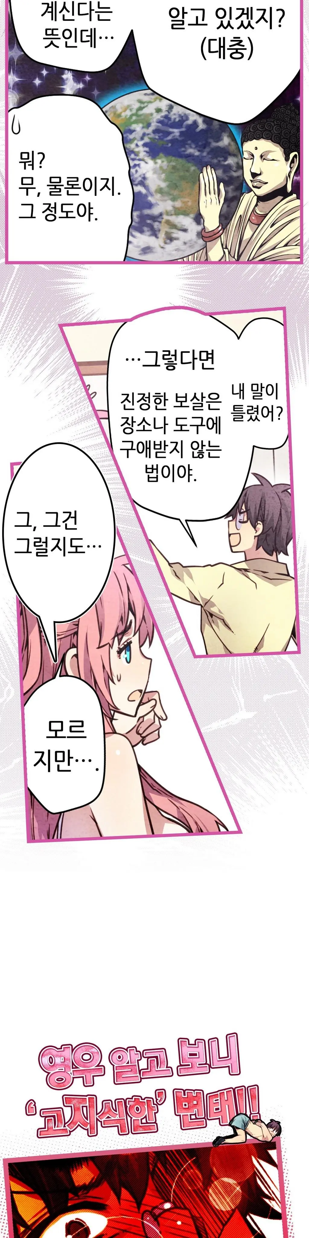 웹툰 이미지 268