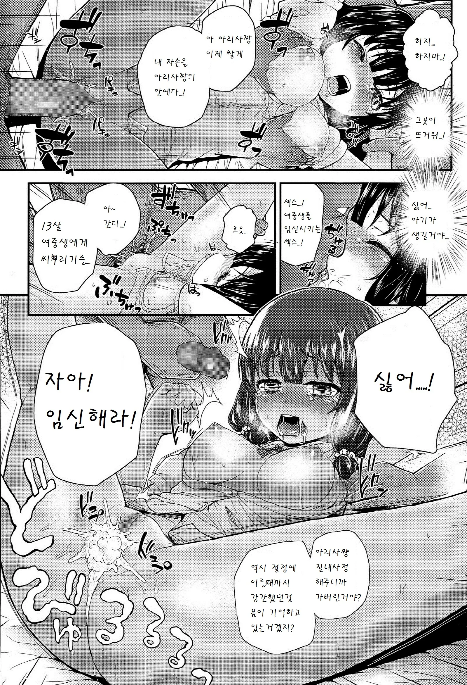 웹툰 이미지 12
