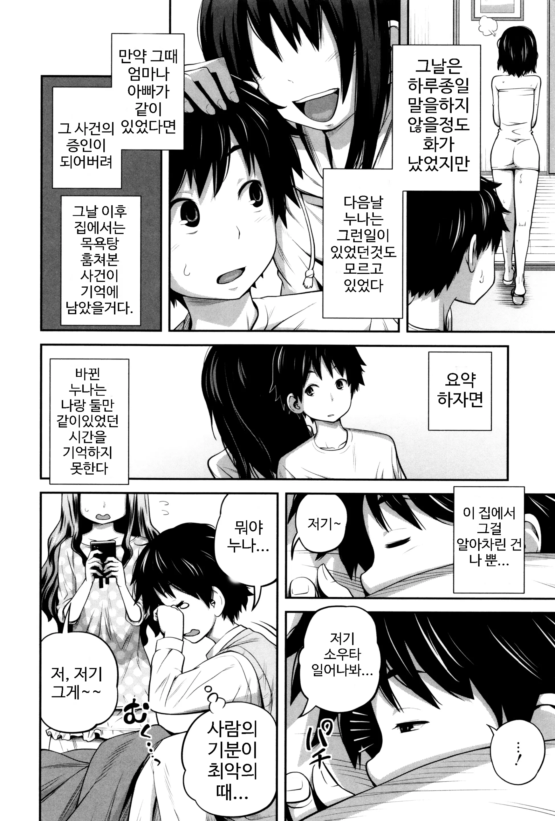 웹툰 이미지 15