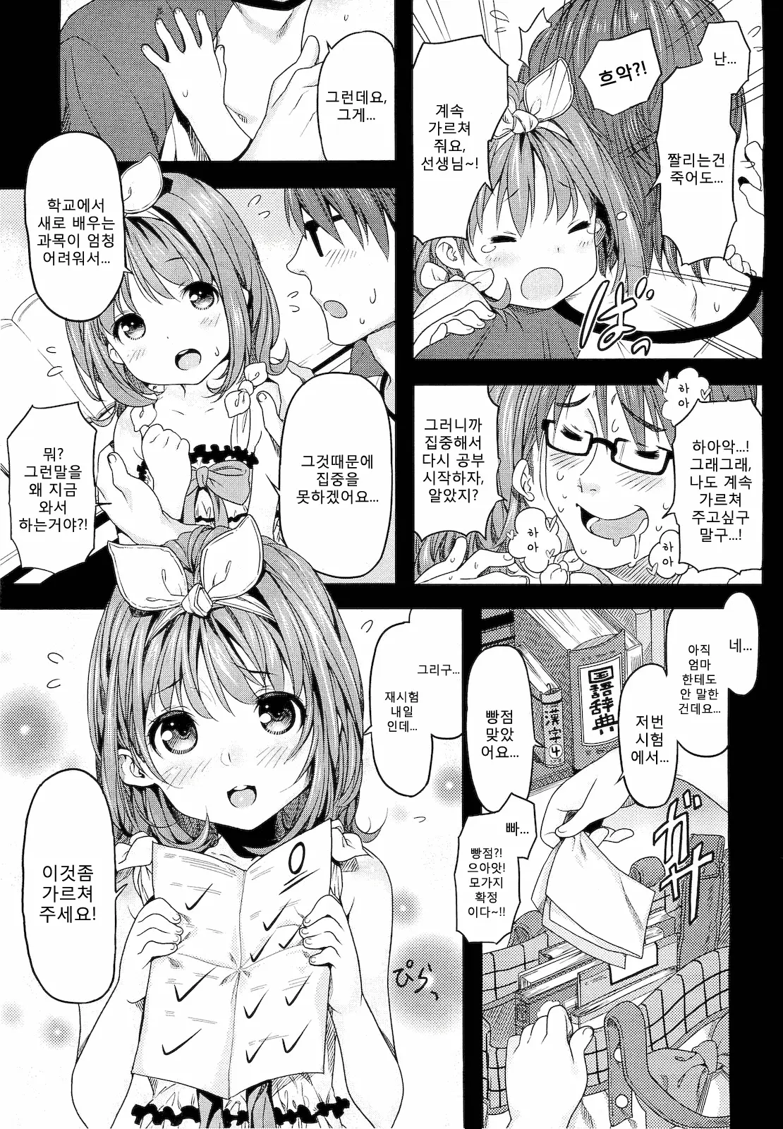 웹툰 이미지 101