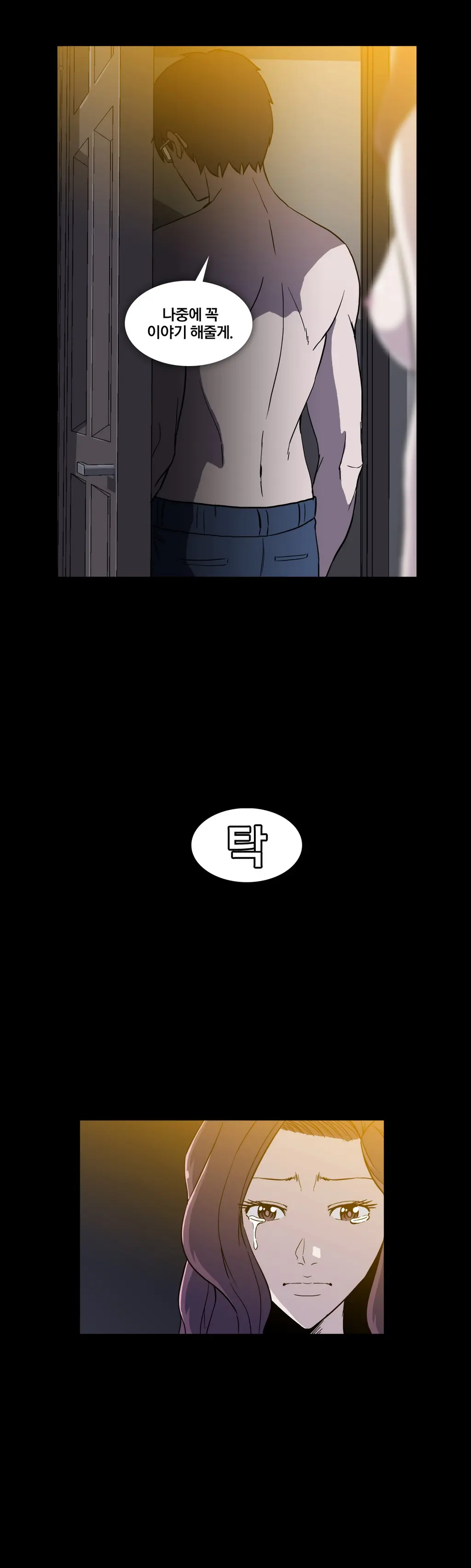 웹툰 이미지 271