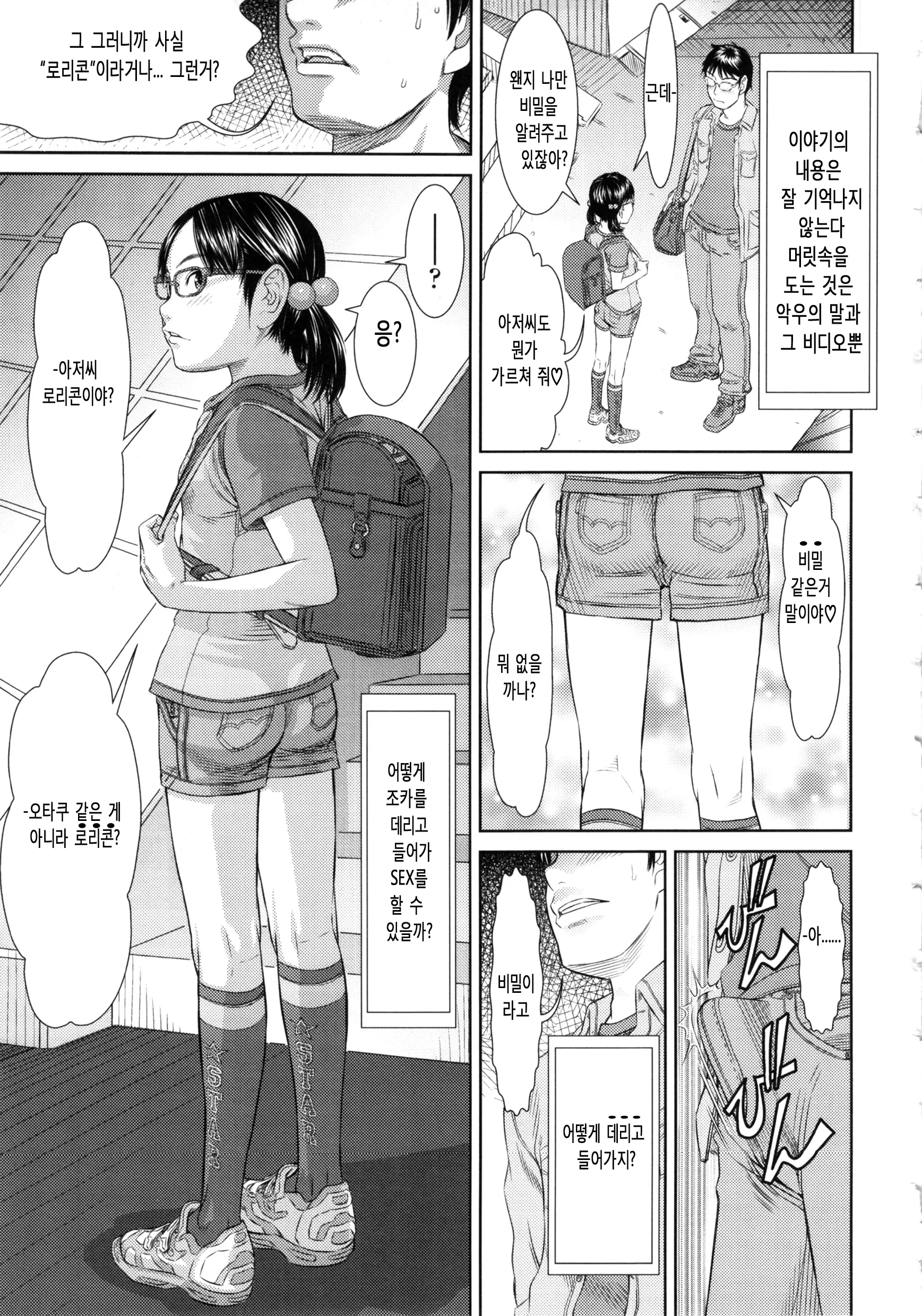 웹툰 이미지 43