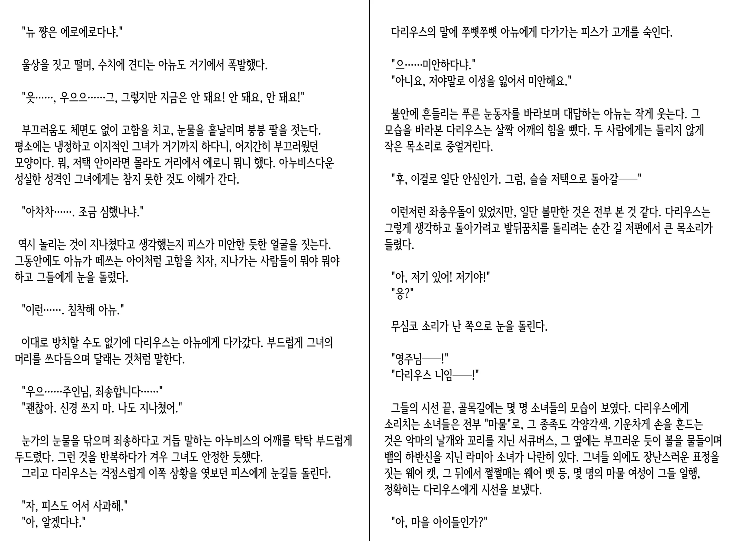 웹툰 이미지 71