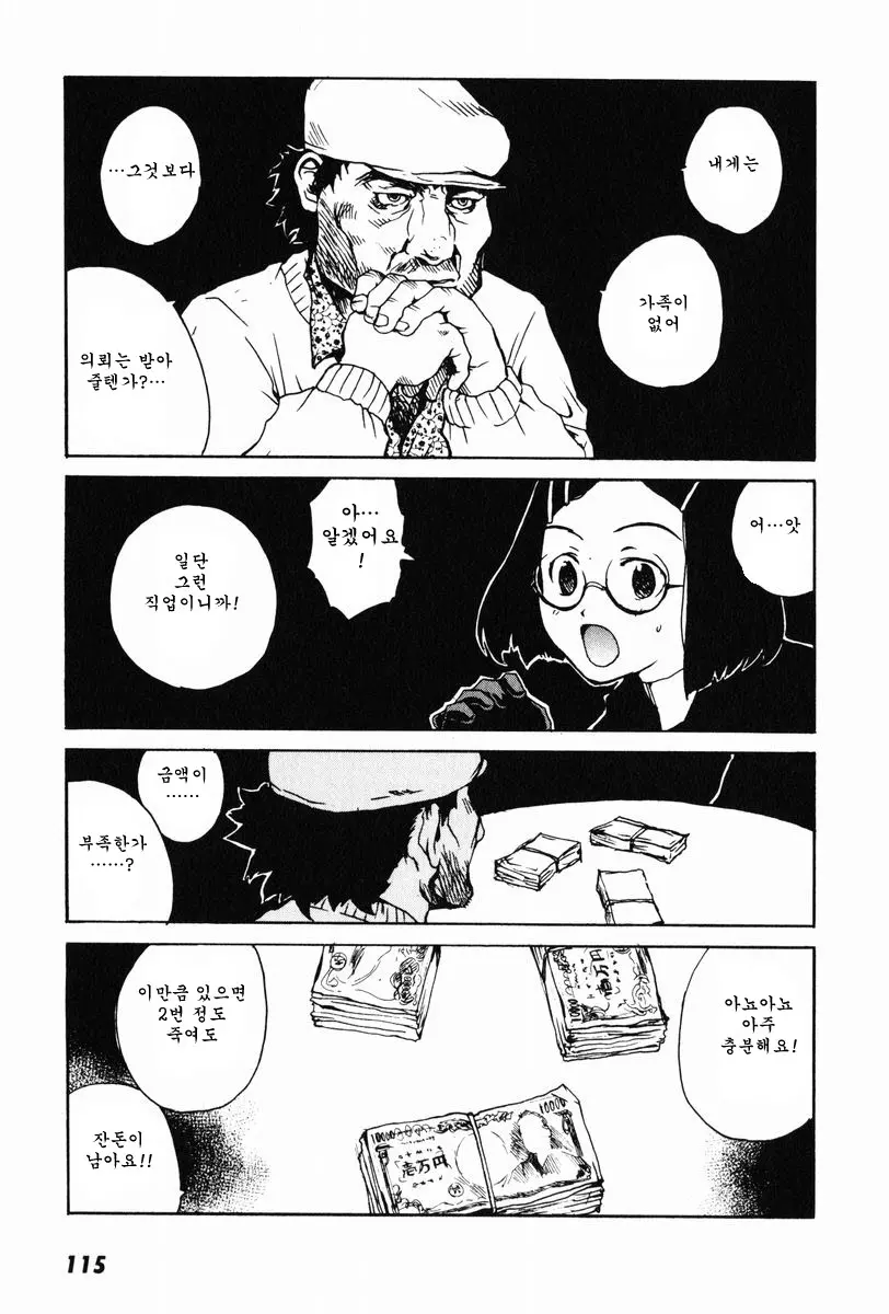 웹툰 이미지 53
