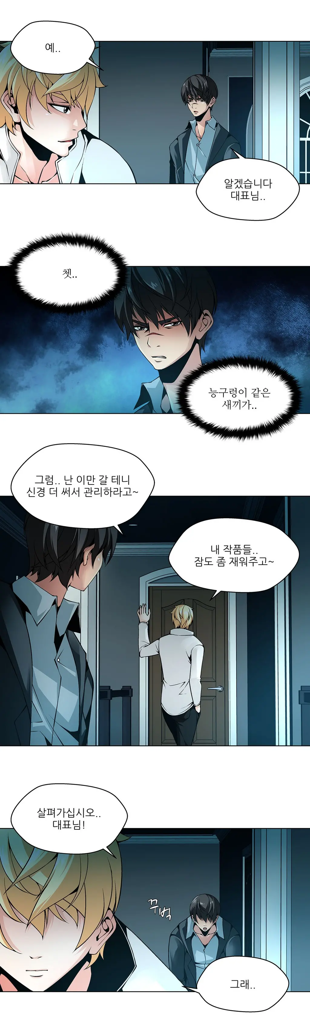 웹툰 이미지 179