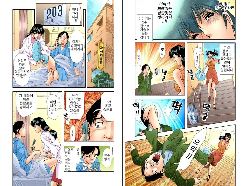 웹툰 이미지 22