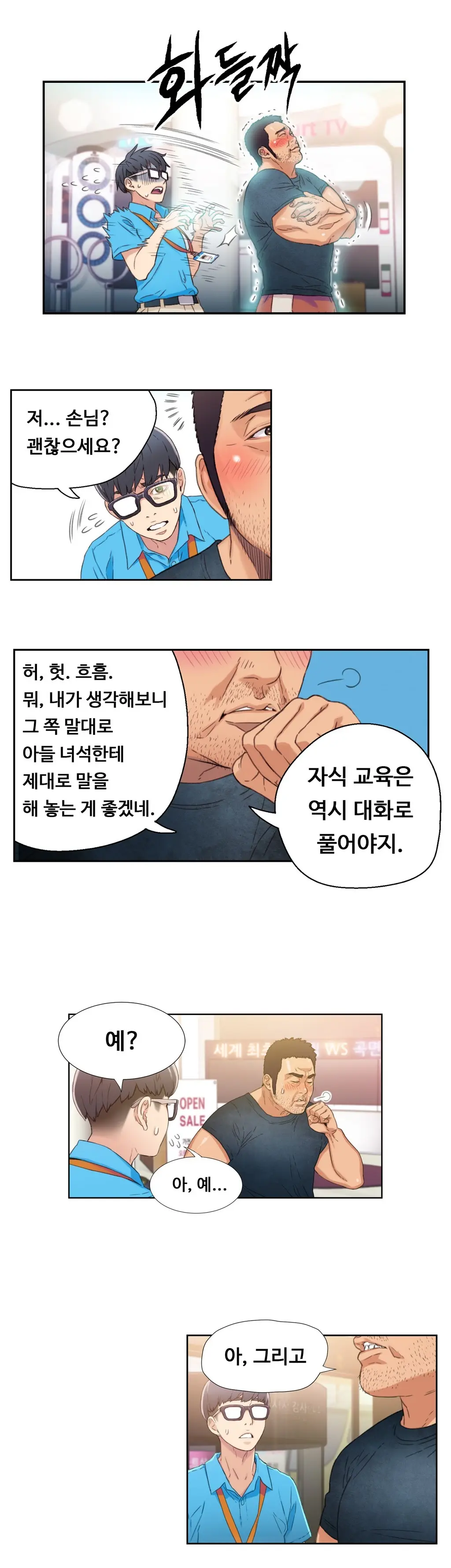 웹툰 이미지 73
