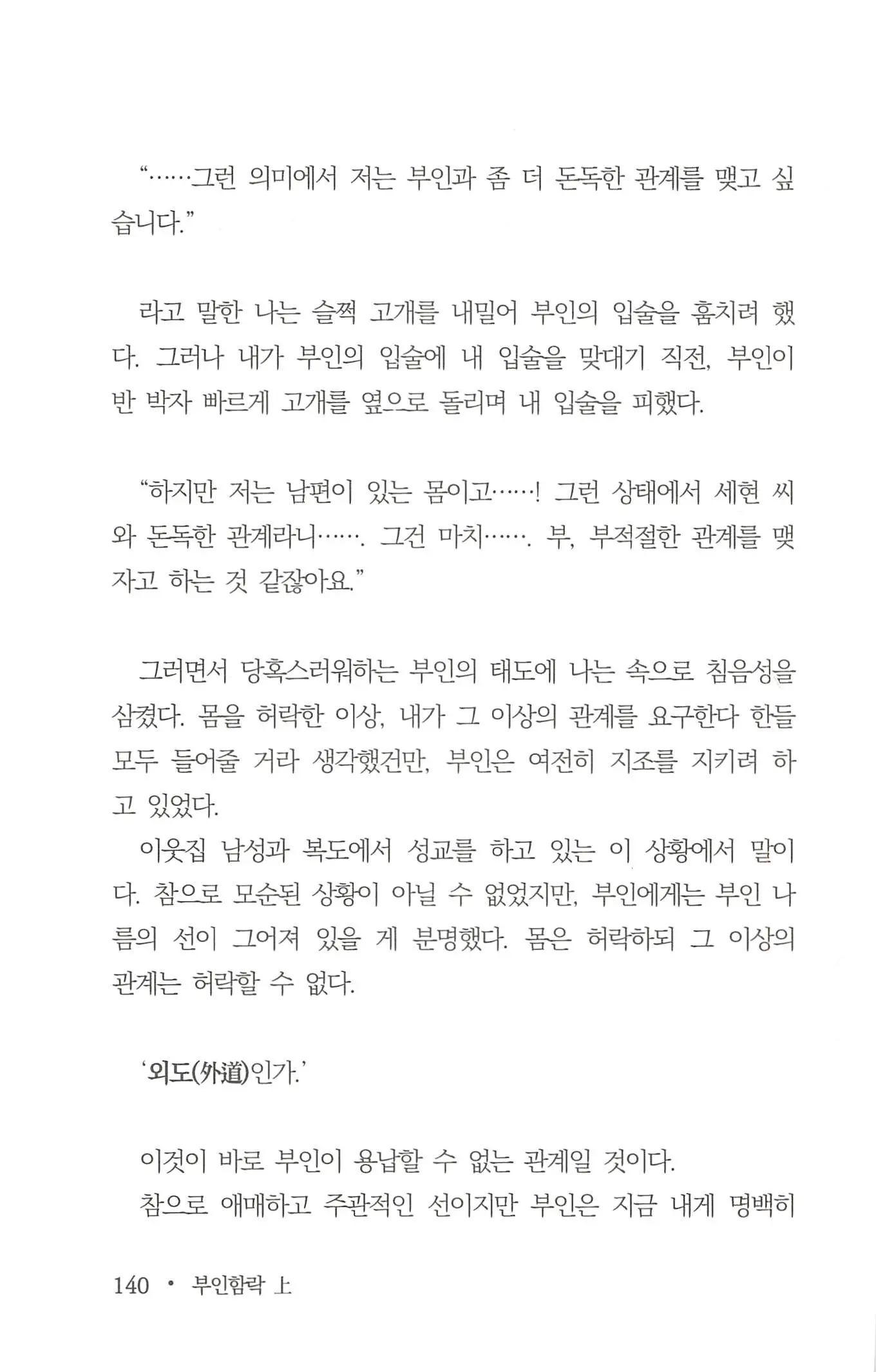 웹툰 이미지 141