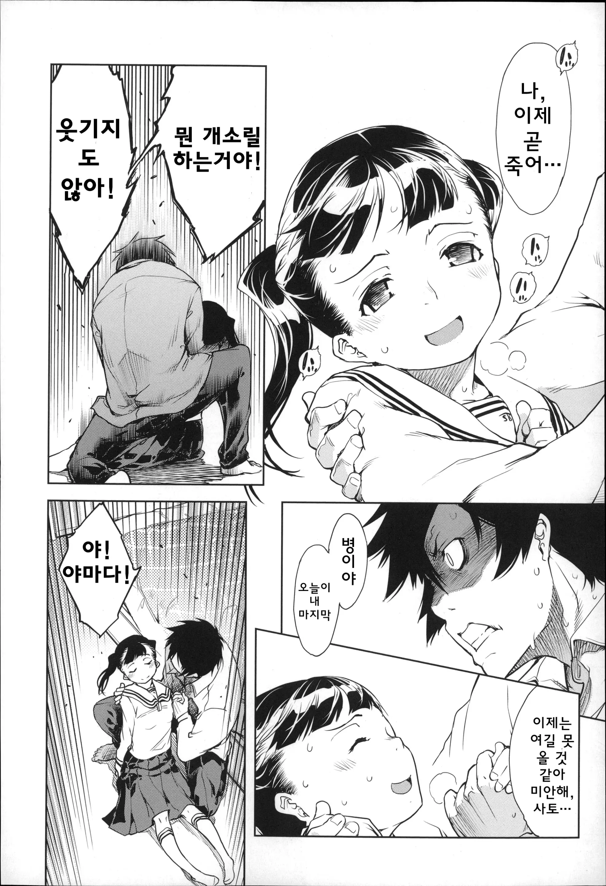 웹툰 이미지 37