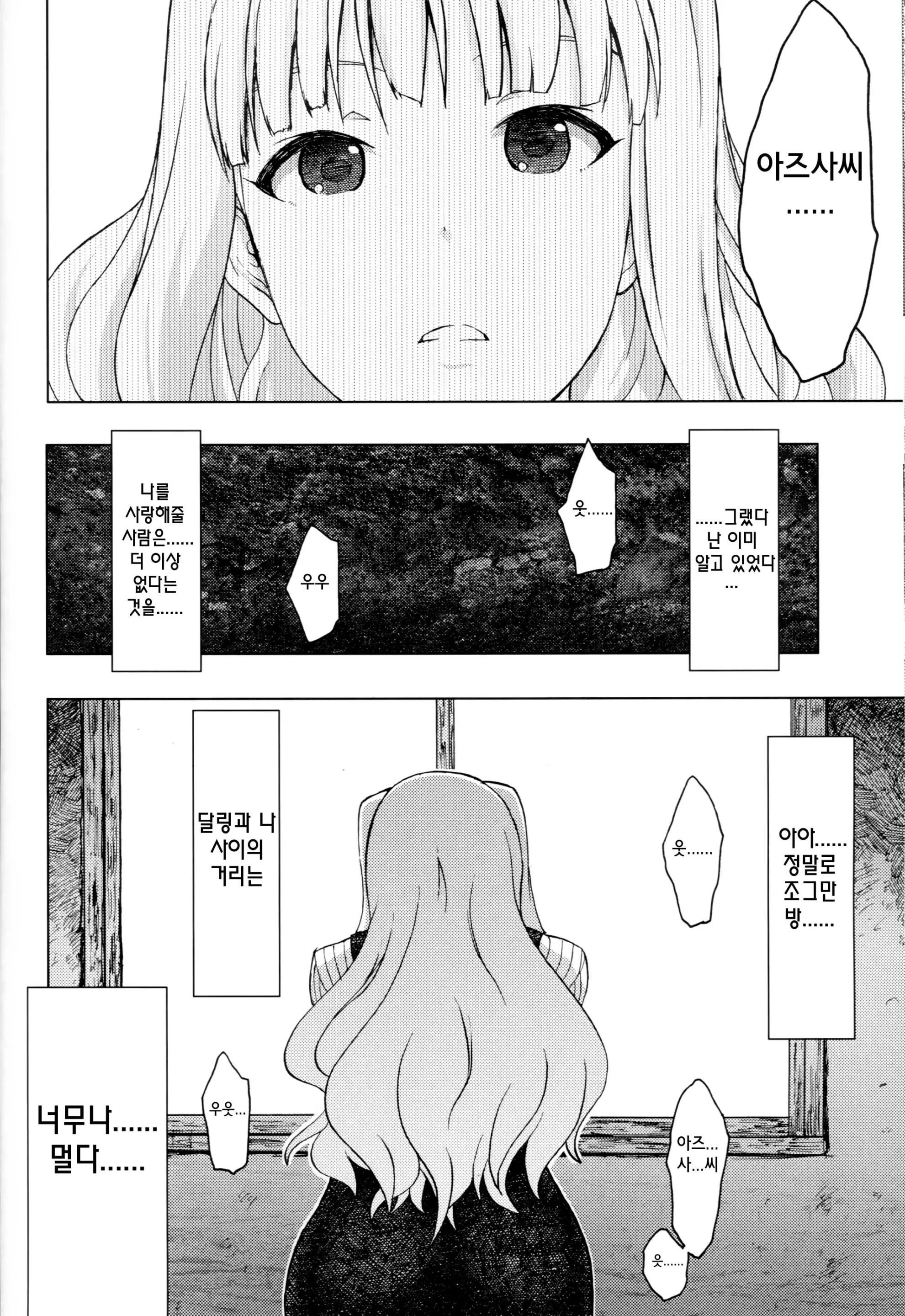 웹툰 이미지 26