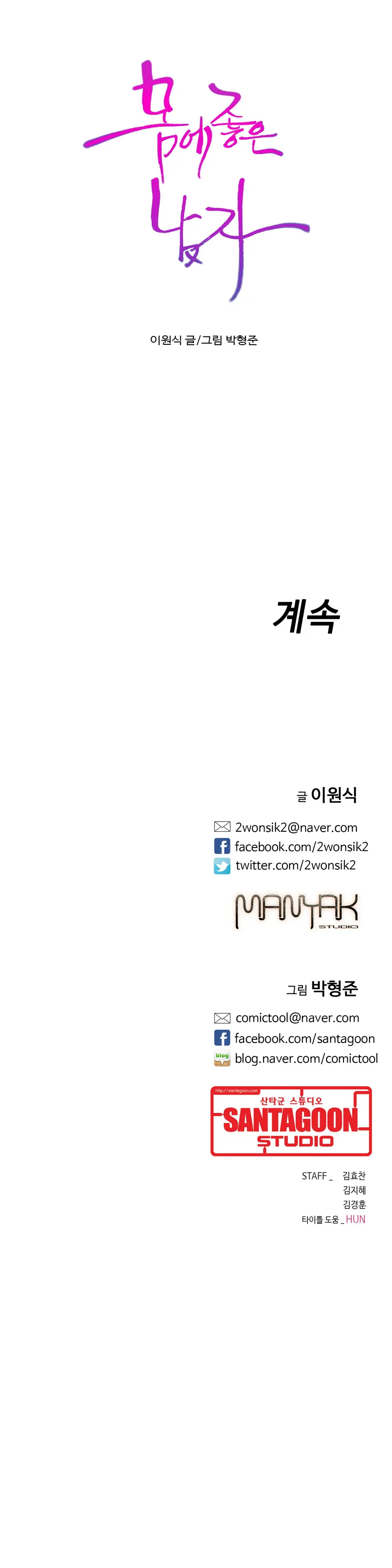 웹툰 이미지 26