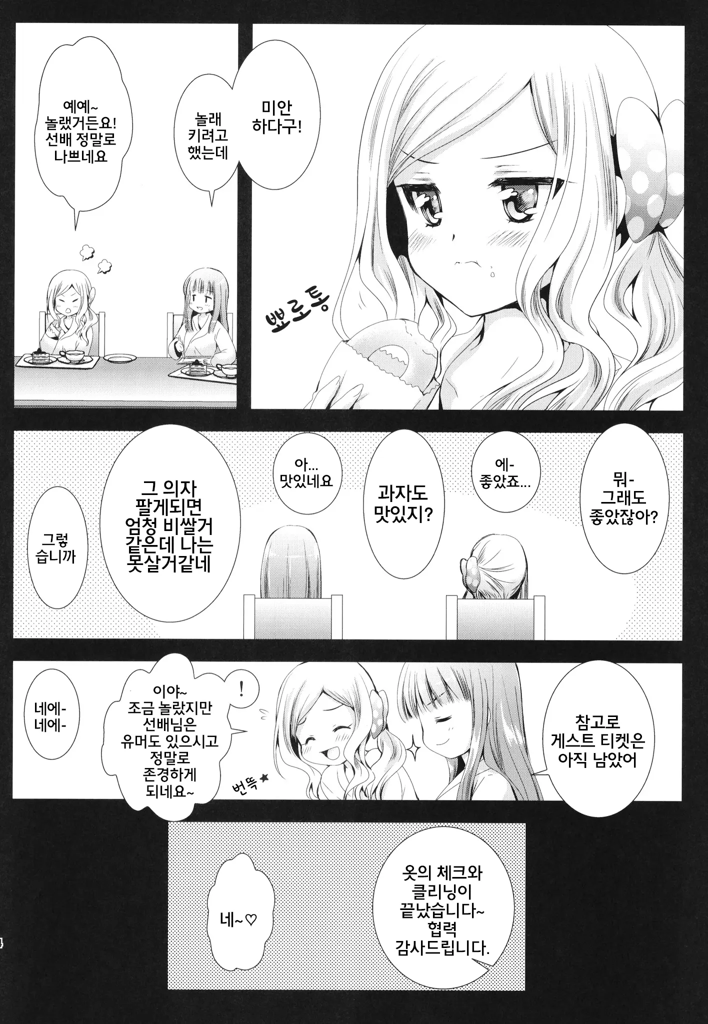 웹툰 이미지 21