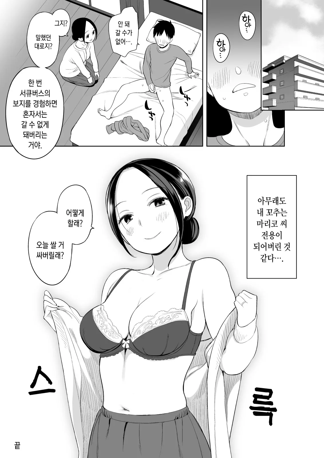 웹툰 이미지 33