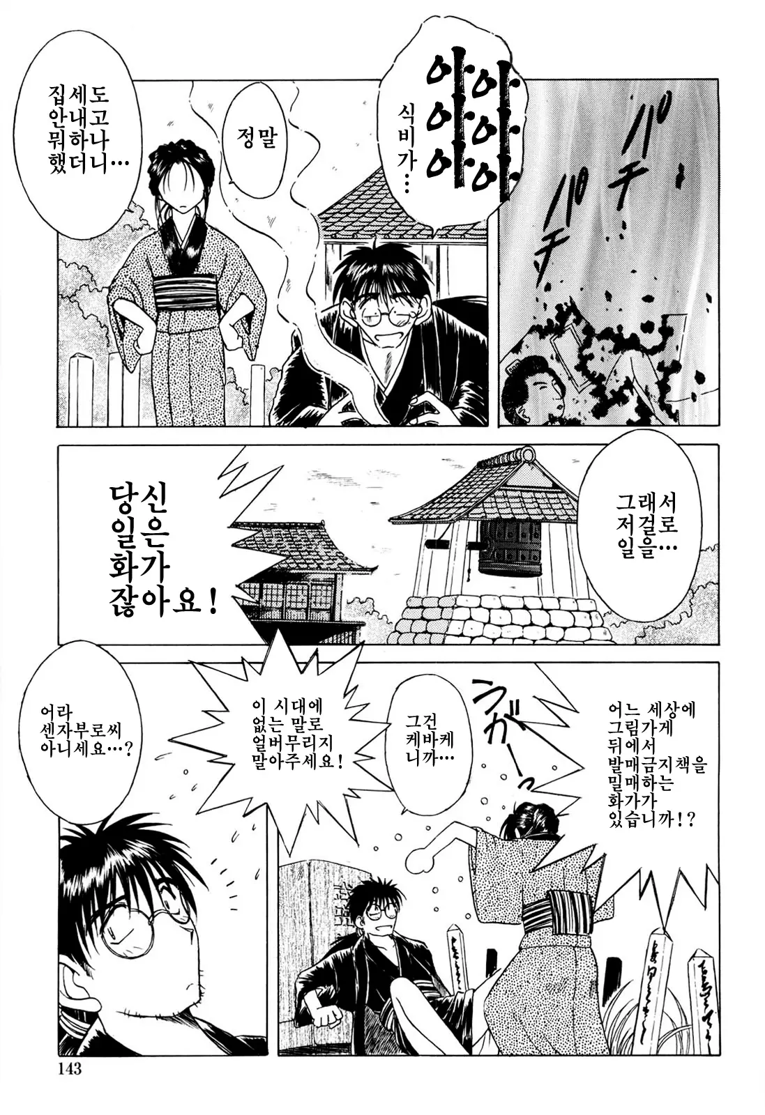 웹툰 이미지 139
