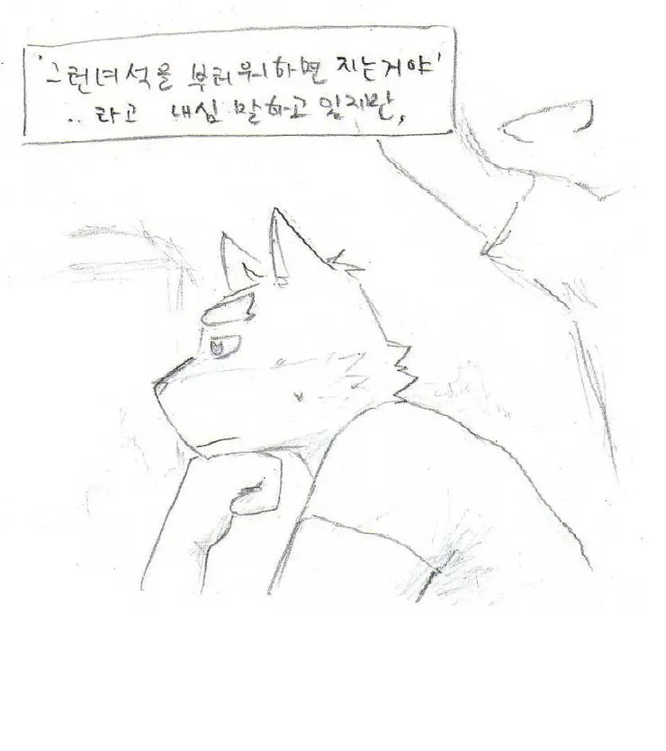 웹툰 이미지 248