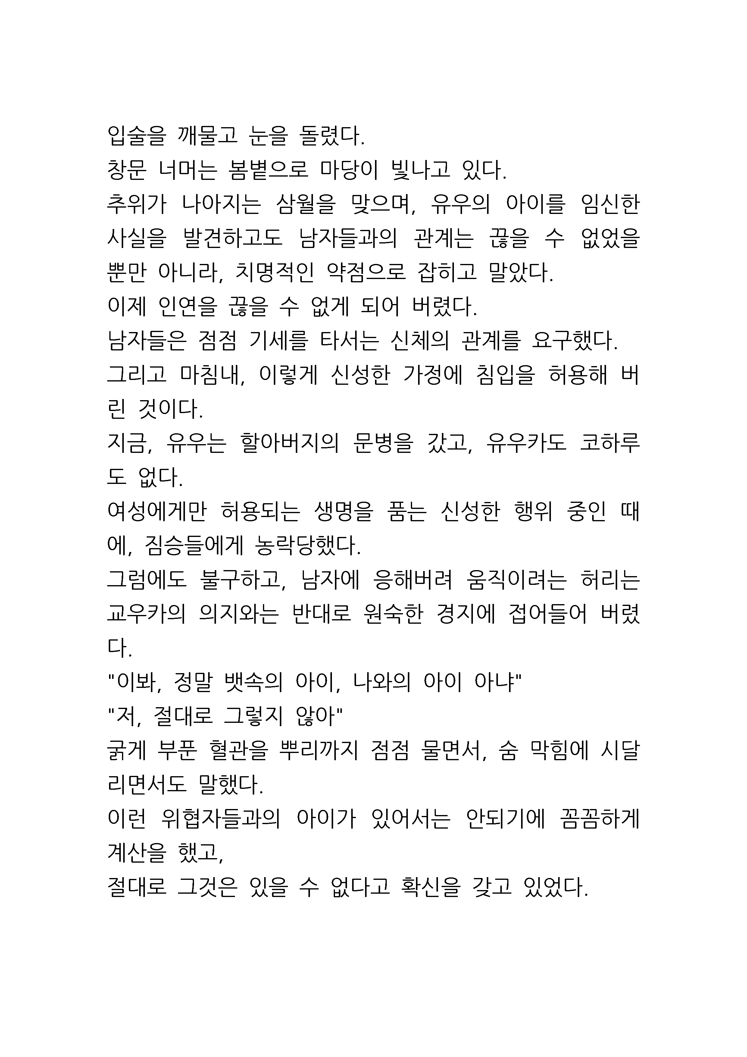 웹툰 이미지 84