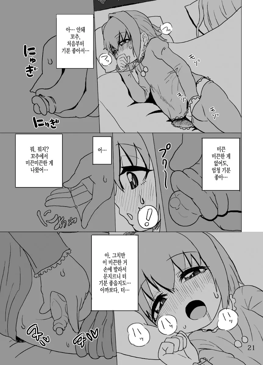 웹툰 이미지 21