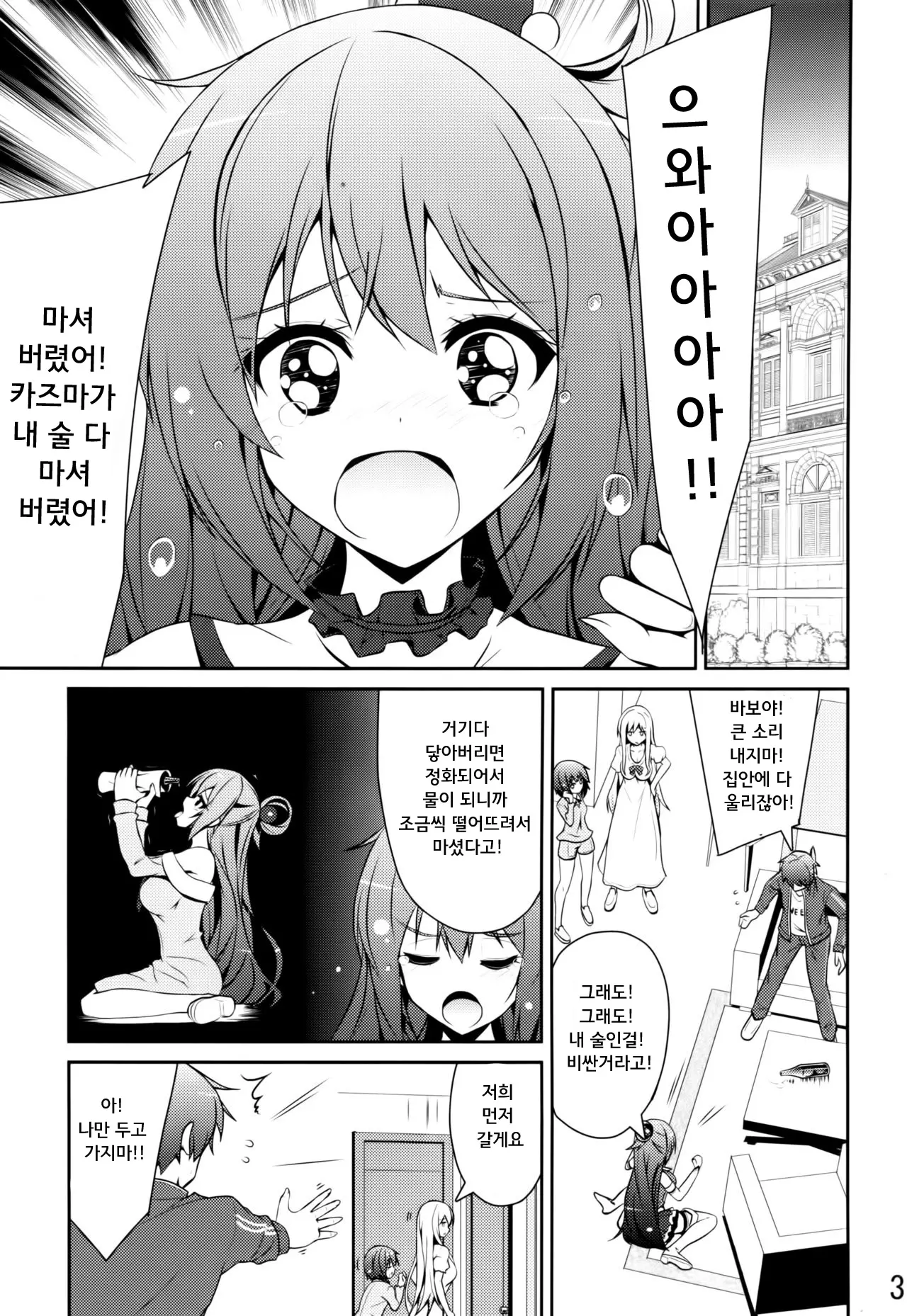 웹툰 이미지 2