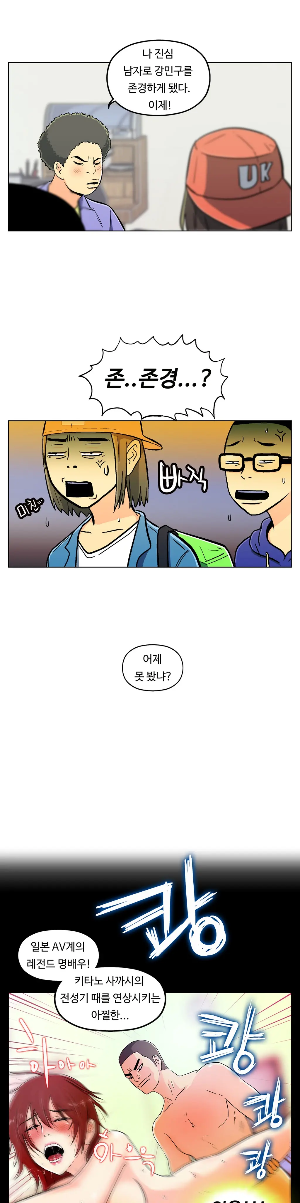 웹툰 이미지 256