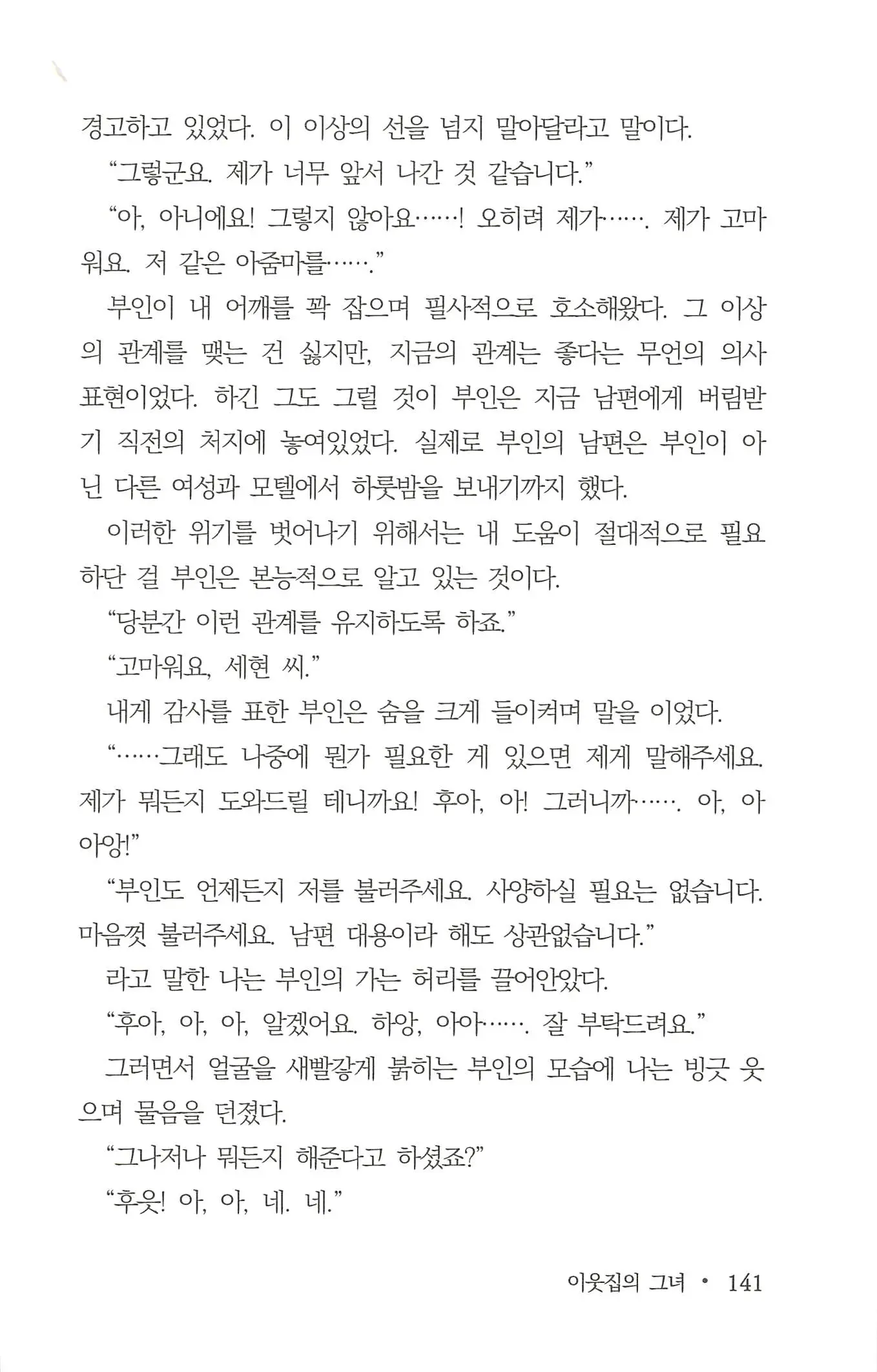 웹툰 이미지 142