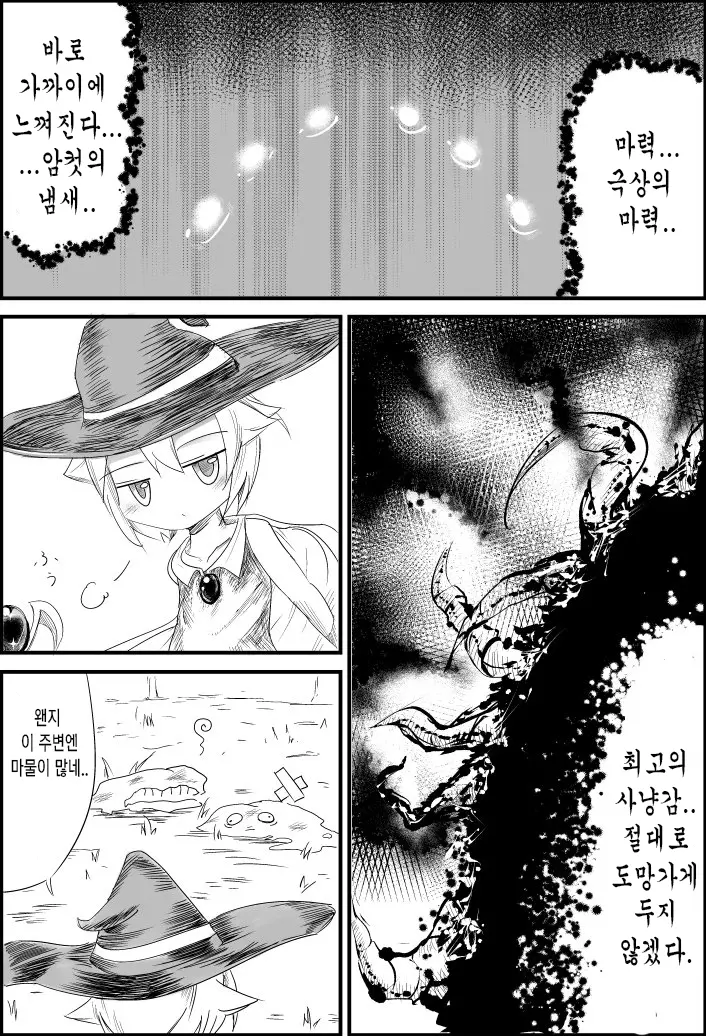 웹툰 이미지 1