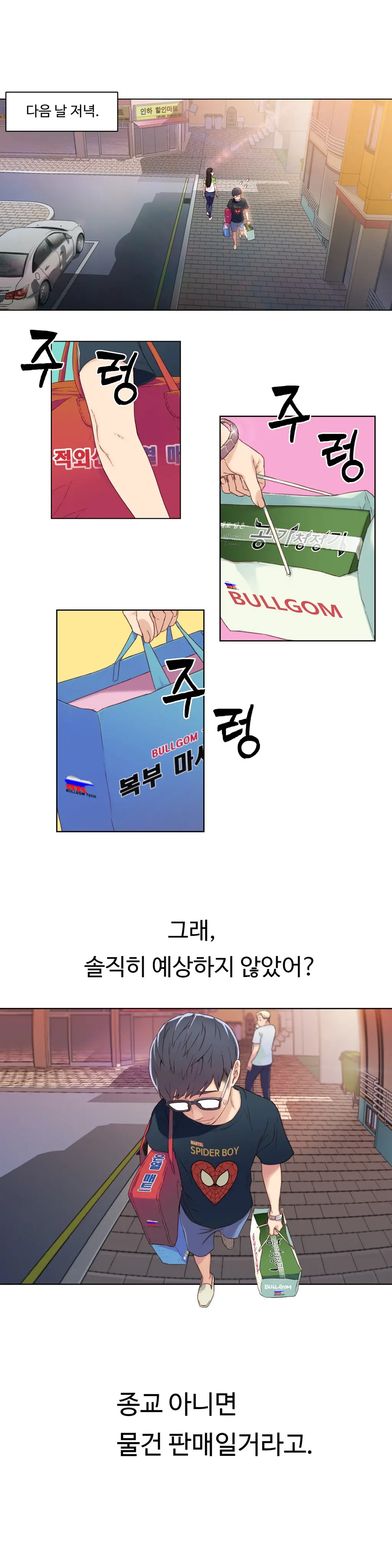 웹툰 이미지 15