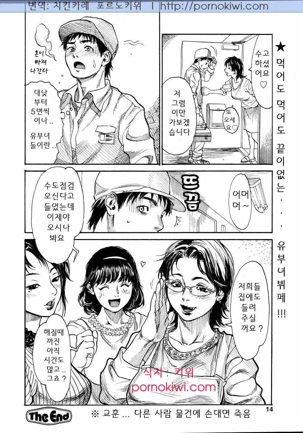 웹툰 이미지 11