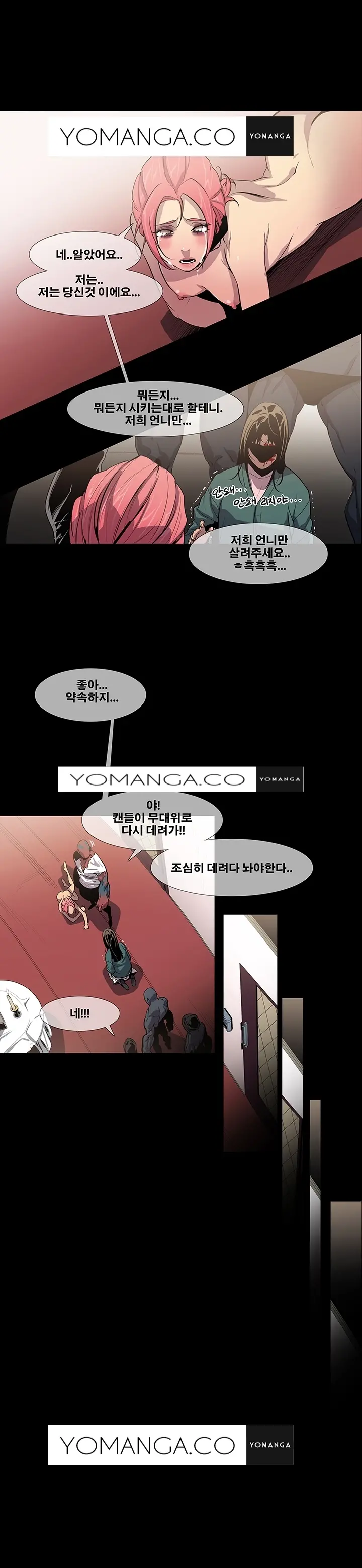 웹툰 이미지 244