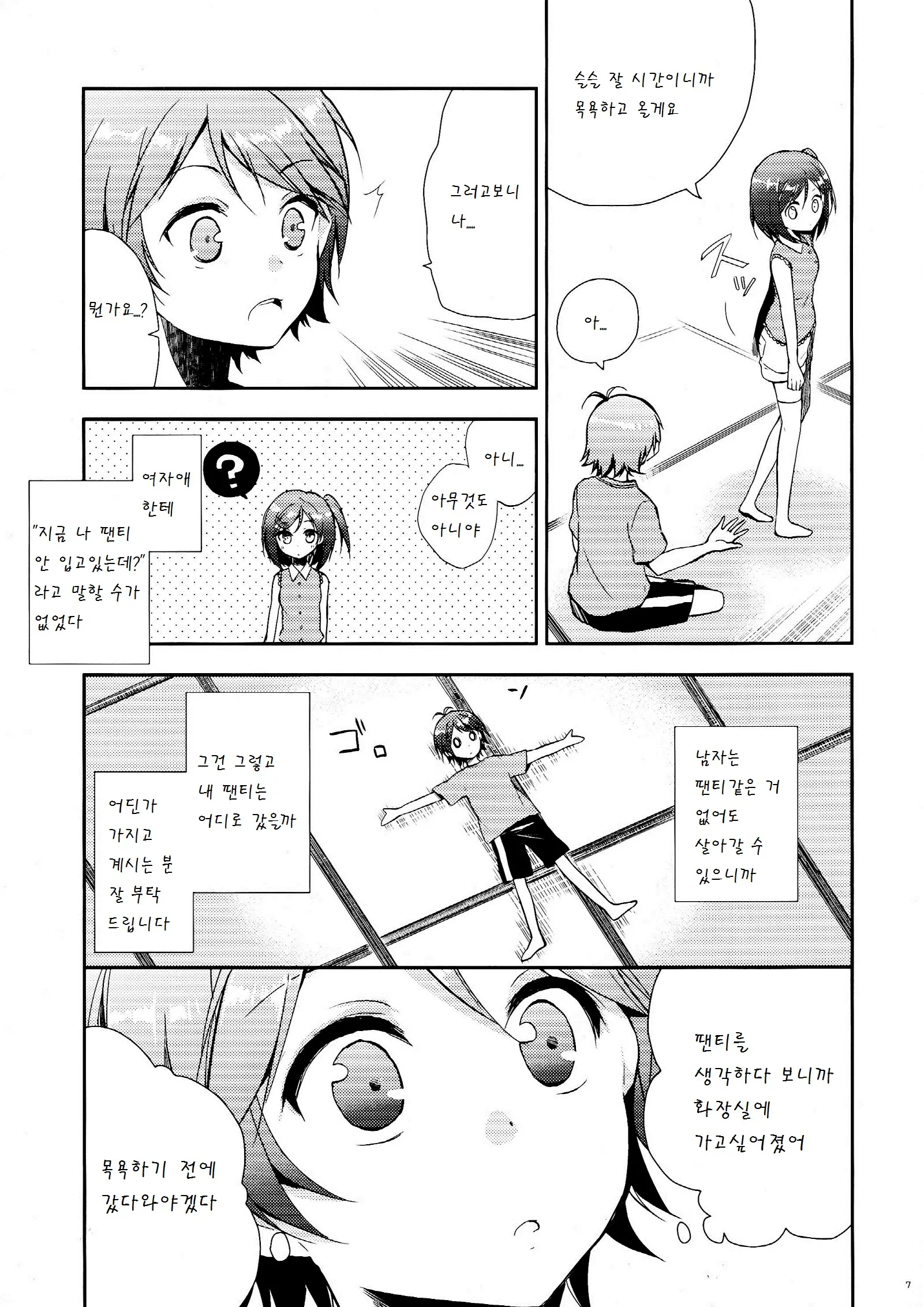 웹툰 이미지 7