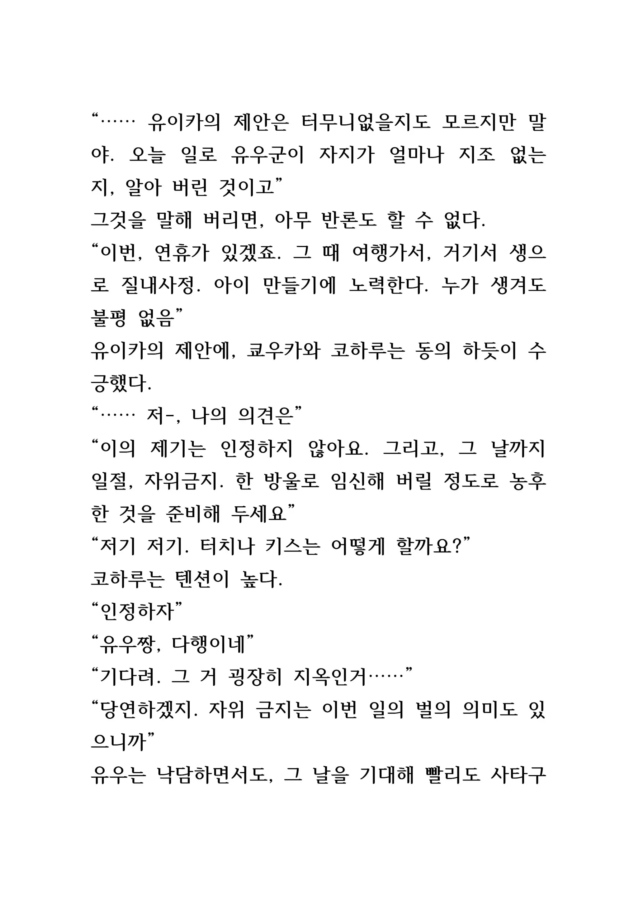 웹툰 이미지 114