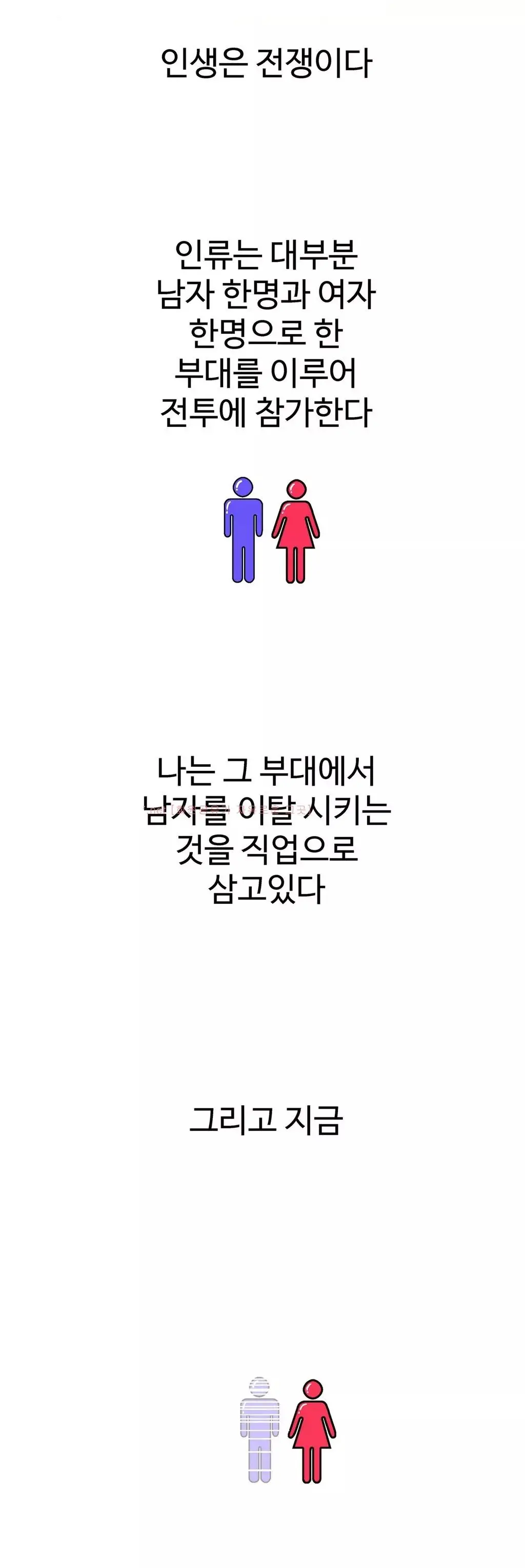 웹툰 이미지 78