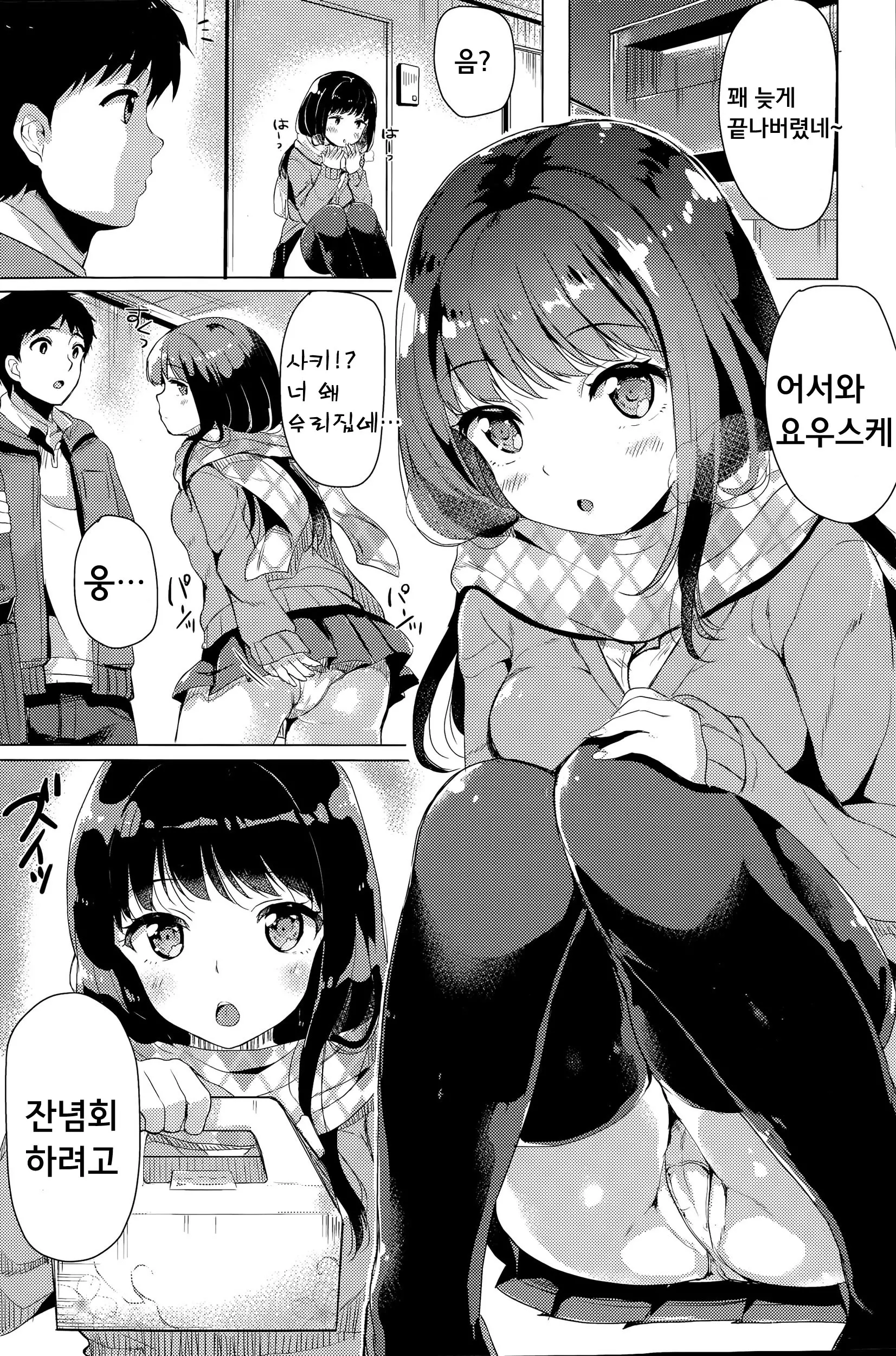 웹툰 이미지 84